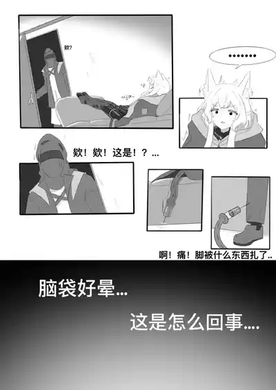 [小黑屋]迷迭香那心里被包裹的爱[无修正] – 39
