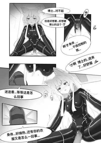 [小黑屋]迷迭香那心里被包裹的爱[无修正] – 40