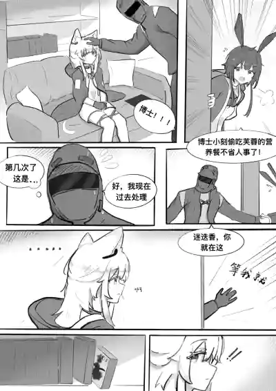 [小黑屋]迷迭香那心里被包裹的爱[无修正] – 5