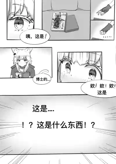 [小黑屋]迷迭香那心里被包裹的爱[无修正] – 6