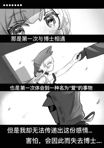 [小黑屋]迷迭香那心里被包裹的爱[无修正] – 9