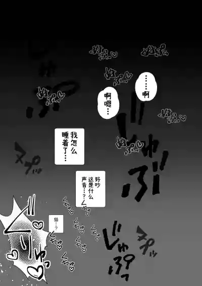 [ぽよぽよぴ (ぽよぴ)] 杰特先辈去按摩被搞爽了！ (名探偵プリキュア!) [蒙面好汉G8汉化] – 11