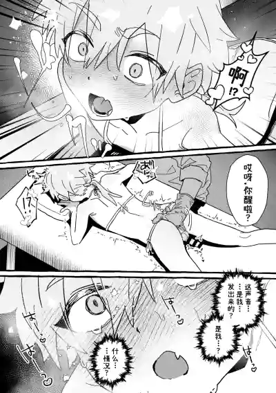 [ぽよぽよぴ (ぽよぴ)] 杰特先辈去按摩被搞爽了！ (名探偵プリキュア!) [蒙面好汉G8汉化] – 12