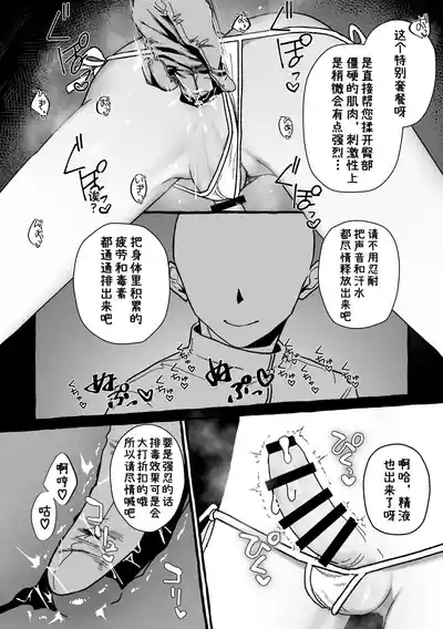 [ぽよぽよぴ (ぽよぴ)] 杰特先辈去按摩被搞爽了！ (名探偵プリキュア!) [蒙面好汉G8汉化] – 14