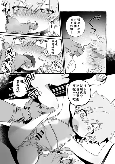 [ぽよぽよぴ (ぽよぴ)] 杰特先辈去按摩被搞爽了！ (名探偵プリキュア!) [蒙面好汉G8汉化] – 19