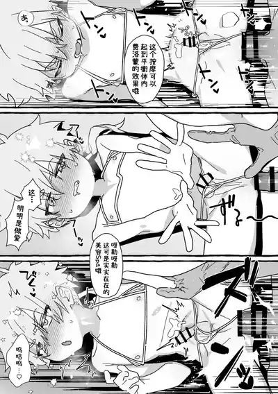 [ぽよぽよぴ (ぽよぴ)] 杰特先辈去按摩被搞爽了！ (名探偵プリキュア!) [蒙面好汉G8汉化] – 21