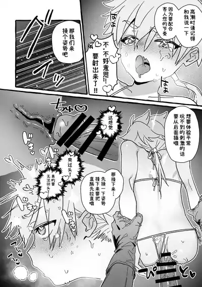 [ぽよぽよぴ (ぽよぴ)] 杰特先辈去按摩被搞爽了！ (名探偵プリキュア!) [蒙面好汉G8汉化] – 22