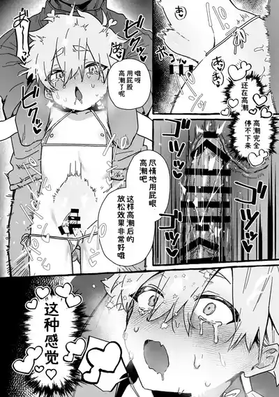 [ぽよぽよぴ (ぽよぴ)] 杰特先辈去按摩被搞爽了！ (名探偵プリキュア!) [蒙面好汉G8汉化] – 24