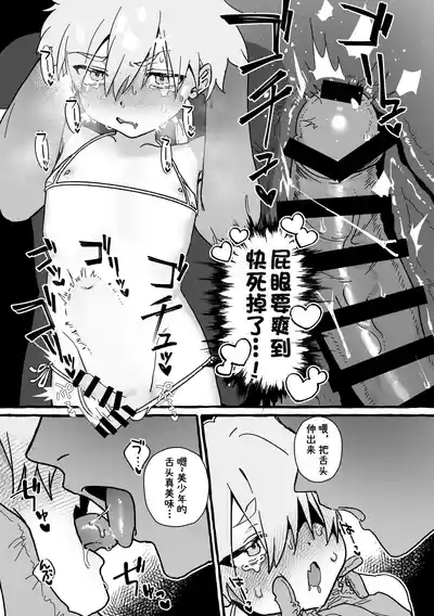 [ぽよぽよぴ (ぽよぴ)] 杰特先辈去按摩被搞爽了！ (名探偵プリキュア!) [蒙面好汉G8汉化] – 25