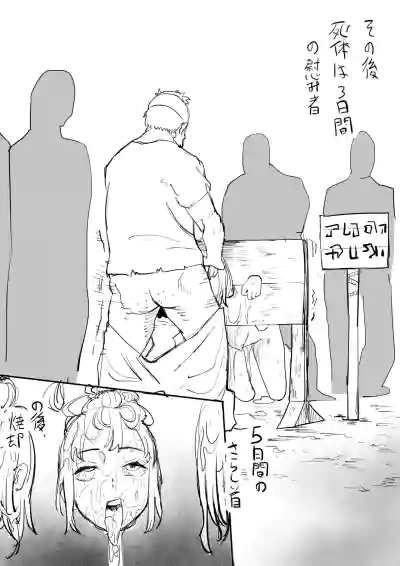 [Kajikitetsu] – 37