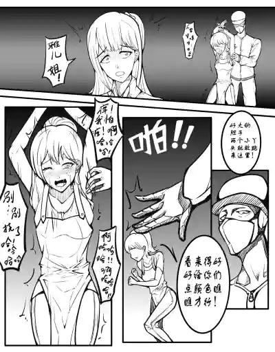 [TMG（他妈肝）]  少女秋的TK之旅 1-2 – 12