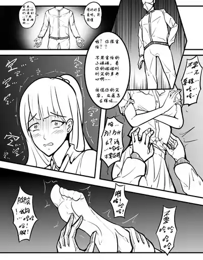 [TMG（他妈肝）]  少女秋的TK之旅 1-2 – 13