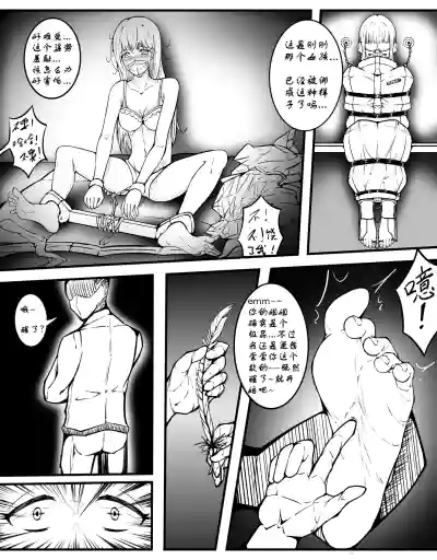 [TMG（他妈肝）]  少女秋的TK之旅 1-2 – 16