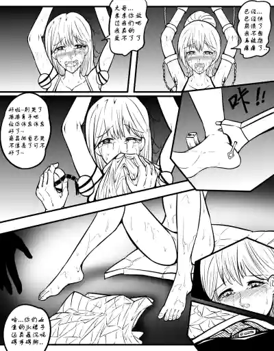 [TMG（他妈肝）]  少女秋的TK之旅 1-2 – 20