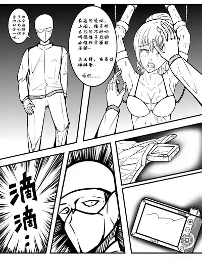[TMG（他妈肝）]  少女秋的TK之旅 1-2 – 21