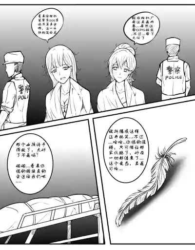 [TMG（他妈肝）]  少女秋的TK之旅 1-2 – 23