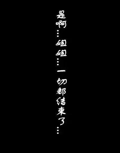 [TMG（他妈肝）]  少女秋的TK之旅 1-2 – 24