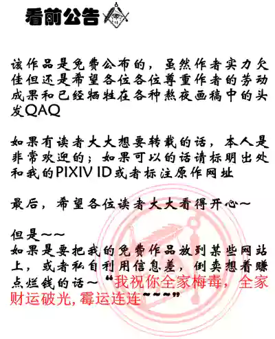 [TMG（他妈肝）]  少女秋的TK之旅 1-2 – 27