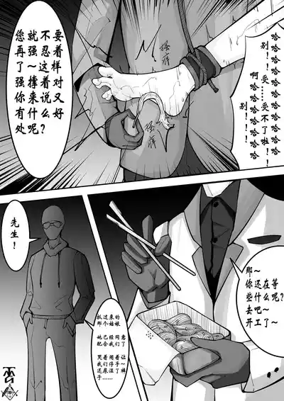 [TMG（他妈肝）]  少女秋的TK之旅 1-2 – 28