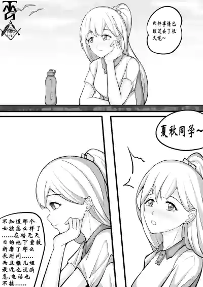 [TMG（他妈肝）]  少女秋的TK之旅 1-2 – 29