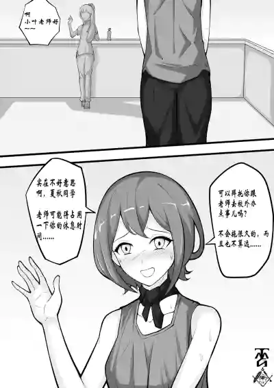 [TMG（他妈肝）]  少女秋的TK之旅 1-2 – 30