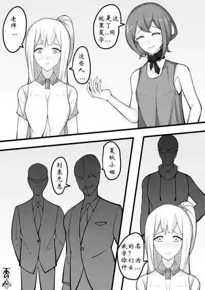 [TMG（他妈肝）]  少女秋的TK之旅 1-2 – 31
