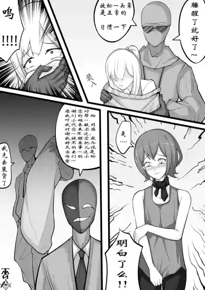 [TMG（他妈肝）]  少女秋的TK之旅 1-2 – 32