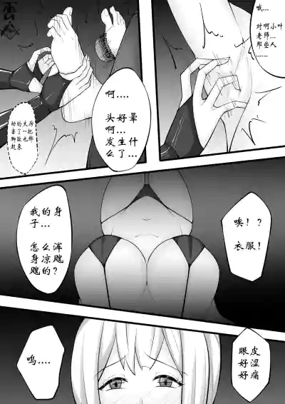 [TMG（他妈肝）]  少女秋的TK之旅 1-2 – 34