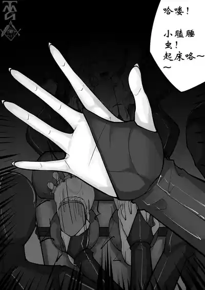 [TMG（他妈肝）]  少女秋的TK之旅 1-2 – 35