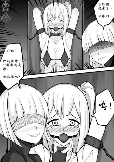[TMG（他妈肝）]  少女秋的TK之旅 1-2 – 36
