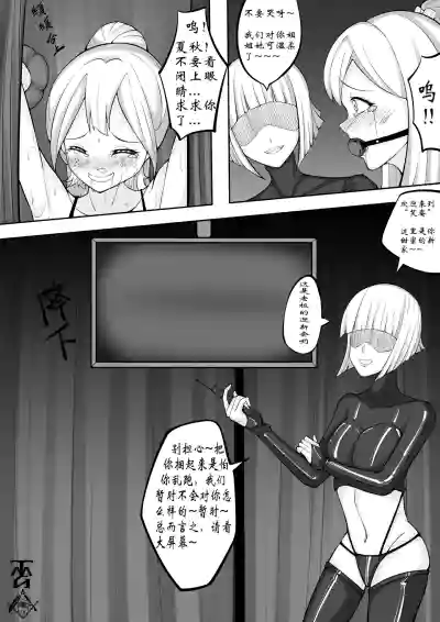[TMG（他妈肝）]  少女秋的TK之旅 1-2 – 38