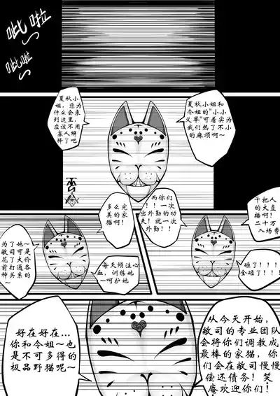 [TMG（他妈肝）]  少女秋的TK之旅 1-2 – 39