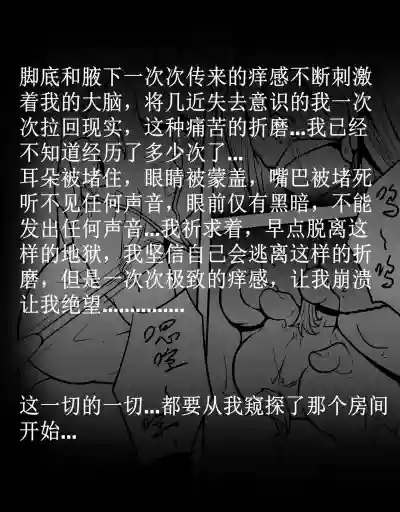 [TMG（他妈肝）]  少女秋的TK之旅 1-2 – 4
