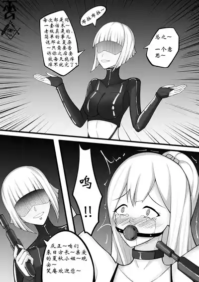 [TMG（他妈肝）]  少女秋的TK之旅 1-2 – 40