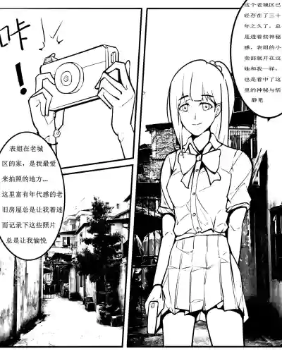 [TMG（他妈肝）]  少女秋的TK之旅 1-2 – 5