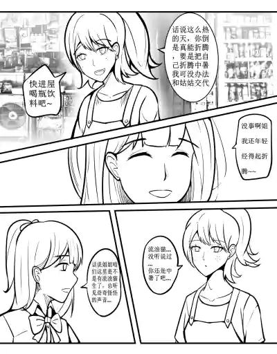 [TMG（他妈肝）]  少女秋的TK之旅 1-2 – 6