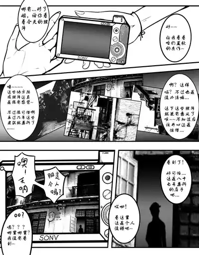 [TMG（他妈肝）]  少女秋的TK之旅 1-2 – 7