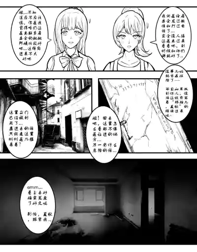 [TMG（他妈肝）]  少女秋的TK之旅 1-2 – 8