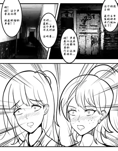 [TMG（他妈肝）]  少女秋的TK之旅 1-2 – 9