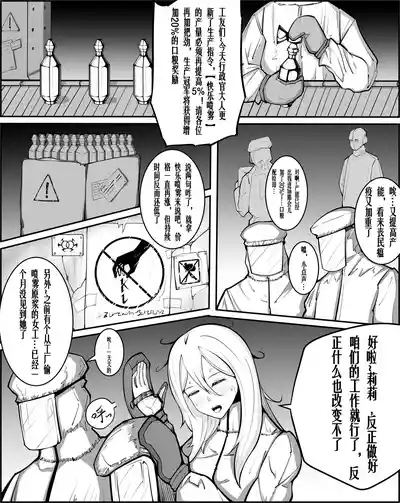 [TMG（他妈肝）] 快乐 1-3 – 15