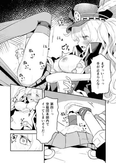 ［ころもたけ］オナル モニカ – 4