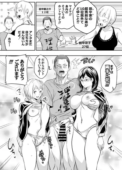 [オスワーニ] リクエストいただいたものです (ハイキュー!!) – 1