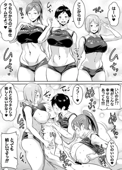 [オスワーニ] リクエストいただいたものです (ハイキュー!!) – 2