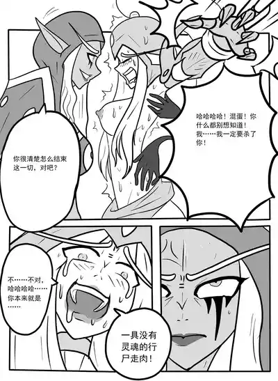 [ttxg] 希尔瓦纳斯x瓦莉拉 – 10