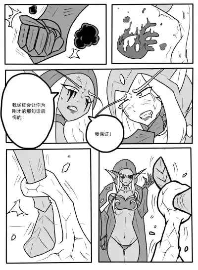 [ttxg] 希尔瓦纳斯x瓦莉拉 – 11