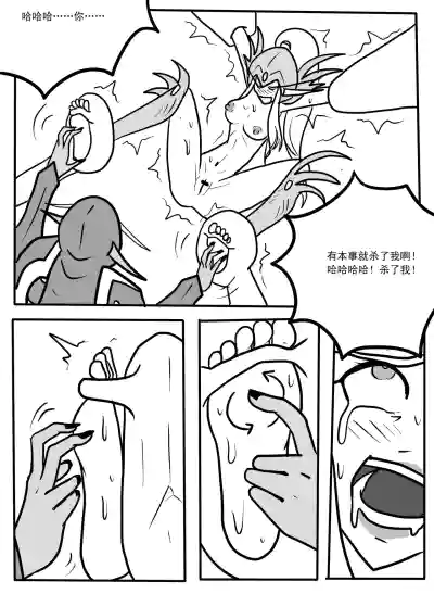 [ttxg] 希尔瓦纳斯x瓦莉拉 – 16