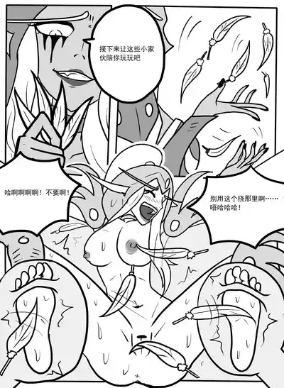 [ttxg] 希尔瓦纳斯x瓦莉拉 – 17