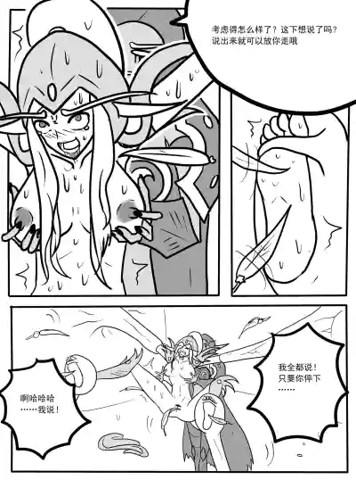 [ttxg] 希尔瓦纳斯x瓦莉拉 – 18