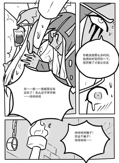 [ttxg] 希尔瓦纳斯x瓦莉拉 – 19
