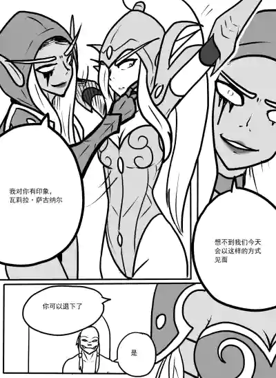 [ttxg] 希尔瓦纳斯x瓦莉拉 – 2